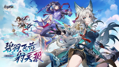 崩坏星穹铁道国际版下载最新版本-崩坏星穹铁道国际版内置菜单版MOD下载v.0.92 崩坏星穹铁道国际版下载最新版本-崩坏星穹铁道国际版内置菜单版MOD下载v.0.92