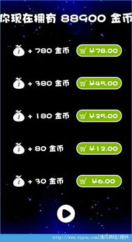 拆不掉我吧无限金币研究点下载-拆不掉我吧手机汉化中文版下载v.4.98