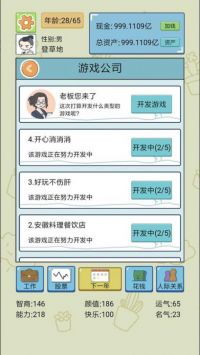 失忆人生重开模拟免广告版2下载-失忆人生重开模拟免广告版2024最新版本下载v.5.14 失忆人生重开模拟免广告版2下载-失忆人生重开模拟免广告版2024最新版本下载v.5.14