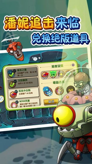 植物娘大战僵尸向日葵正版下载-植物娘大战僵尸向日葵下载安卓v.2.97 植物娘大战僵尸向日葵正版下载-植物娘大战僵尸向日葵下载安卓v.2.97