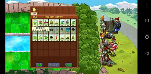 pvz融合版2.3.1版本官方版下载-pvz融合版2.3.1版本手机汉化中文版下载v.7.74 pvz融合版2.3.1版本官方版下载-pvz融合版2.3.1版本手机汉化中文版下载v.7.74