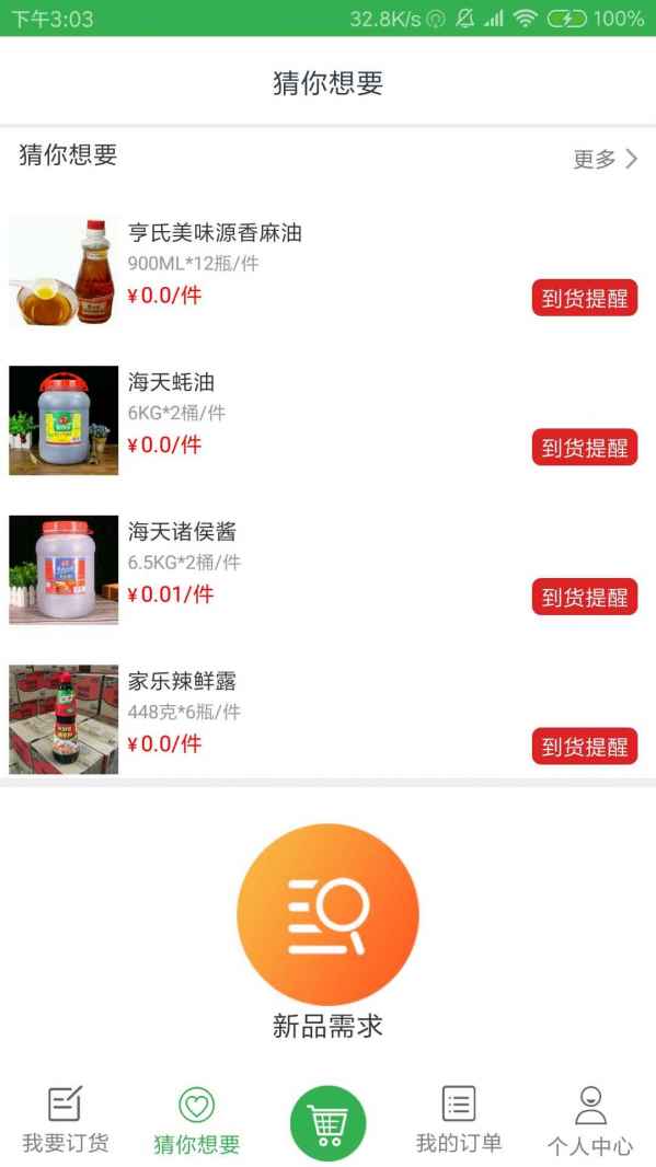 我单挑最疯狂游戏下载安装-我单挑最疯狂中文版免费安装下载v.7.27 我单挑最疯狂游戏下载安装-我单挑最疯狂中文版免费安装下载v.7.27